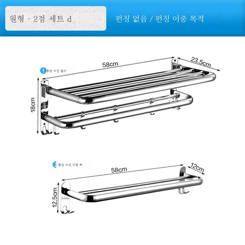 ZZJJC 펀치홀 304 스테인리스 화장실 타월걸이 철물홀더 샤워접이식대 욕실선반, 라운드-2피스D
