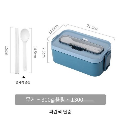 YY도시락 사무원 점심 상자 식사 단열 전자 레인지 난방 분리형 학생 지방 감소 도시락 세트, 블루 싱글 레이어