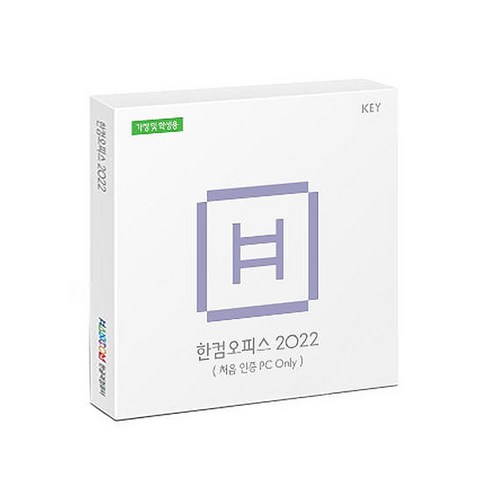 한컴오피스 2022 가정용 MLP 정품 - 할인가격과 기능을 한눈에 알수 있는 최적의 선택