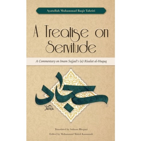 (영문도서) A Treatise on Servitude: Commentary on Imam Sajjad''s Risalat al-Huquq Hardcover, Bab Al-Ridha Publications Ltd, English, 9781915784025