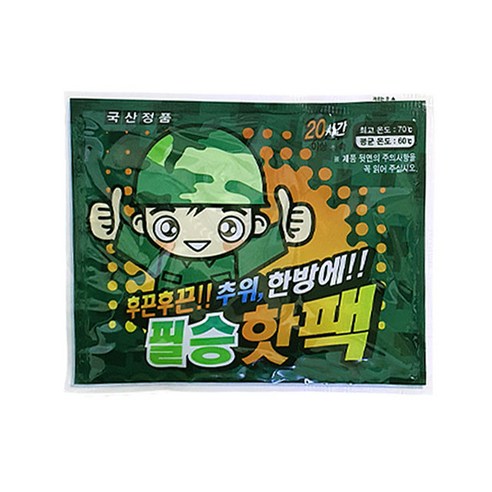 국산 대용량 20시간지속 장시간 필승핫팩 170g 손난로, 1개