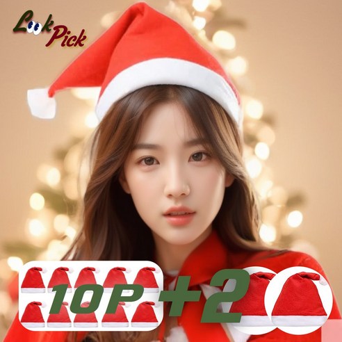 룩픽 크리스마스 산타 모자 단체 대형 10p 20p 30p +2 행사, 12개
