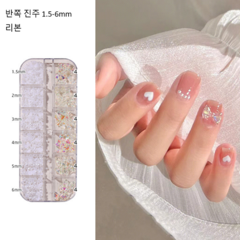 HPM샵 데일리 포인트 네일 파츠 12칸 세트, 1개, B