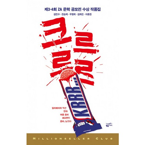 9788960179660 小說 散文 詩 書 專輯 Coupang書 Rocket書 書 金民洙的作品