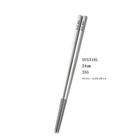 ZZJJC 316L 스테인리스 수저케이스 공심 미끄럼방지 19cm 상업용 24cm3cm304방저, 방수저316-24cm[자표]+미끄럼방지]