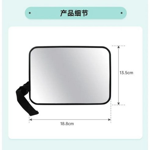 2023 조절 가능한 뒷좌석 거울 아기 및 어린이 안전 사각형 모니터 자동차 인테리어, [01] 18.8cmX13.5cm