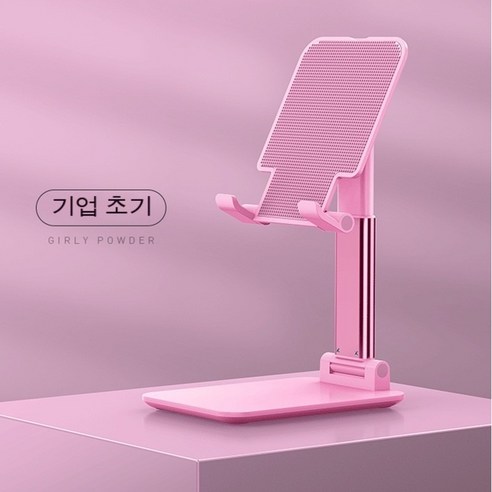 폰 태블릿 거치대 라이브 메탈 휴대용 니들 데스크톱 거치대, 데스크톱거치대, T4기본핑크