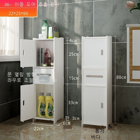 임대주택 개조 욕실 수납대 화장실 펀치 없는 틈새 캐비닛 저장물 사이드 캐비닛 착지식 화장실 설치물 캐비닛 케이지 화이트 - 삼각대, 06/80 쌍문양지2225_80
