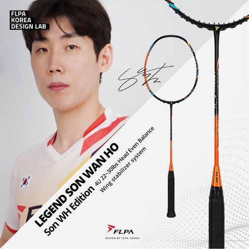 "스매싱 각도 살아있네!" 손완호 라켓, 내 실력도 올려줄까? 선수용배드민턴라켓