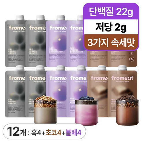 프롬잇 단백질 쉐이크 3종 혼합 세트 (곡물흑임자+초코+블루베리그릭요거트) 식사대용 다이어트 WPI 프로틴 파우더 파우치, 12개, 45g
