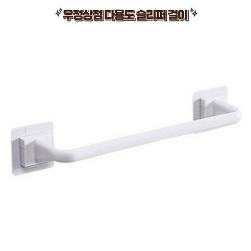 우정상점 다용도 슬리퍼 걸이, 가로 28cm, 1개, 화이트