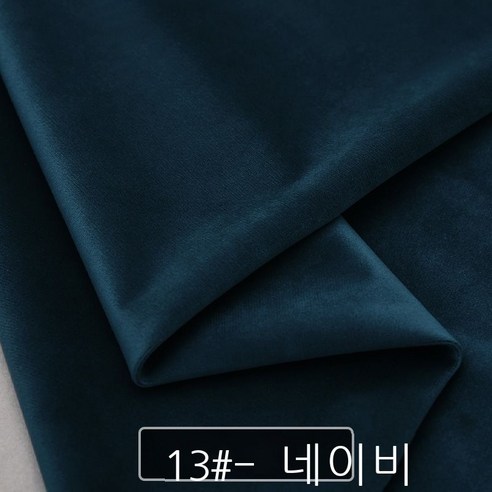 Fuhe 원단 꼬리 원단 원단 면 마 원단 벨벳 원단 두껍다 네덜란드 벨벳 소파 쿠션 쿠션 베개 카운터 커튼 diy 벨벳 노점 원단 수집 추가 구매 + 천 머리, 네이비 109-13 반