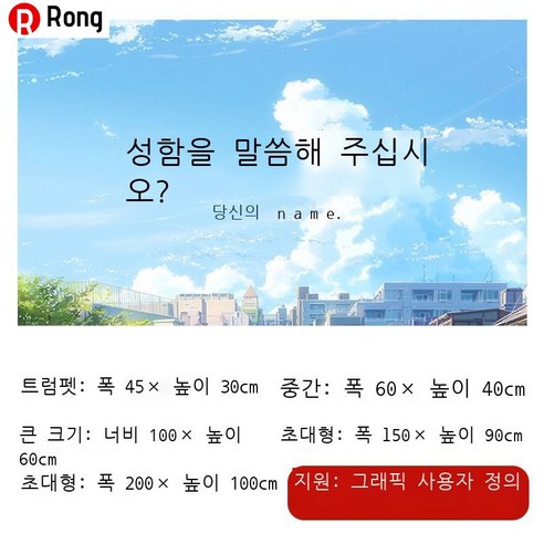 Rong Ins 당신의 이름 포스터 아름다운 2 차원 애니메이션 풍경 벽 스티커 초대형 HD 벽지 기숙사 자기 스티커 종이 집 장식 거실 실내 패션 포스터, 네 이름 -01, 가로45cm-두께3Ocm[상승]
