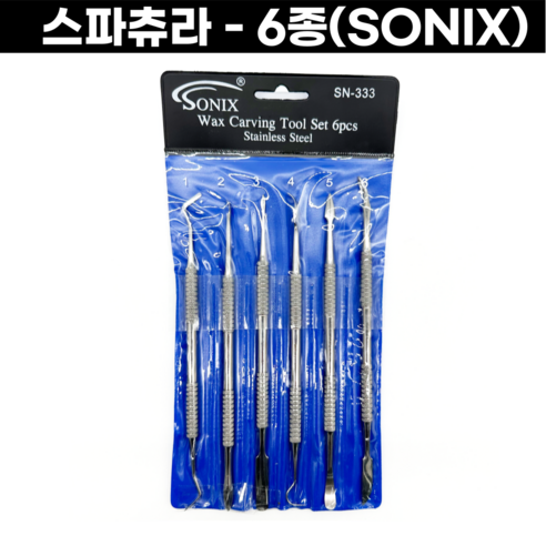 카빙왁스용 왁스조각도 스파츄라 6종 공예용 세공공구 SONIX, SONIX – 6종, 1개