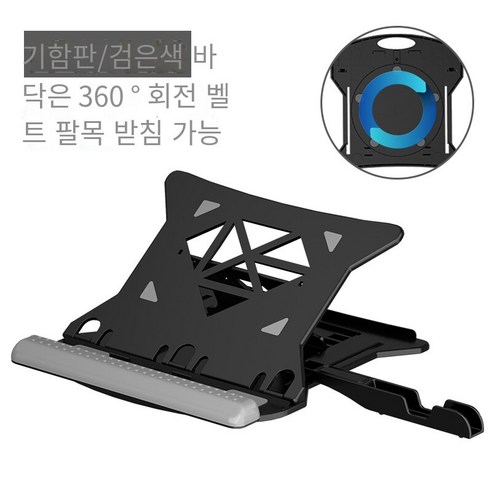 노트북 브래킷 강화 휴대용 라디에이터 브래킷, 블랙2021신형【업그레이드 버전 손목 패드로/휴대 전화