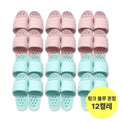 리빙킹 아동욕실화 EVA재질 실내화겸용, 12개, 핑크블루혼합