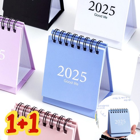 1+1 2025년 미니 탁상용 달력 캘린더 데스크 카렌다, 카키, 1개, 스카이
