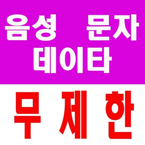 ]2023년 이벤트[ LGU+선불폰 무제한 10G요금제 유심무료증정 선불유심 문자 음성 데이타 무제한, 01.30일요금제