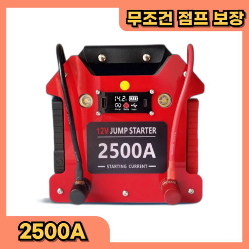 구니스 무제한 재사용 점프스타터 무충전 12v 32000mAh 2500A