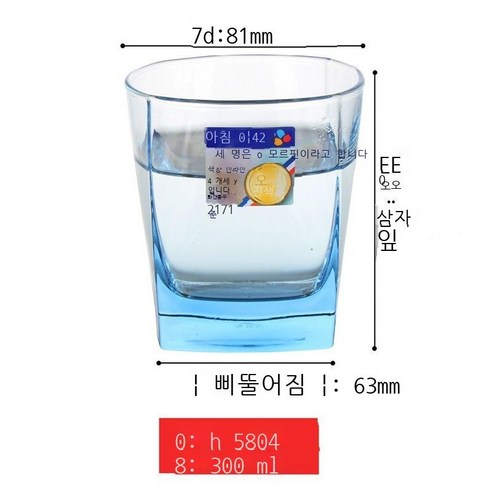 Hengyang 유리컵 투명 내열 물컵 위스키컵 창의 찻잔 음료컵 주스컵 컬러컵 싱글 키가 작은 아이스블루 네모컵 ML, 싱글 미니 아이스 블루 쿼드 컵 300ML