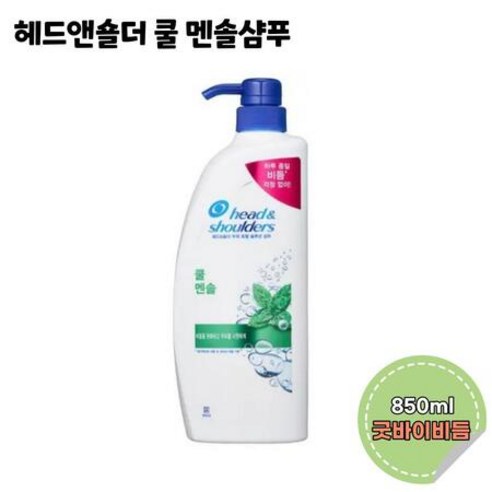 헤드&숄더 쿨 멘솔 샴푸 850ml 1개, 상세페이지 참조, 상세페이지 참조, 상세페이지 참조