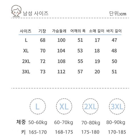 노바스타 커플 잠옷으로 쾌적하고 행복한 여름밤을!