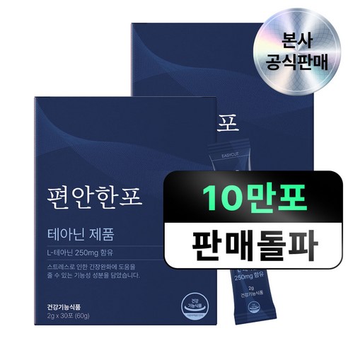 슥잠 편안한포 스트레스 긴장 완화 영양제 L테아닌 250mg, 60g, 12세트