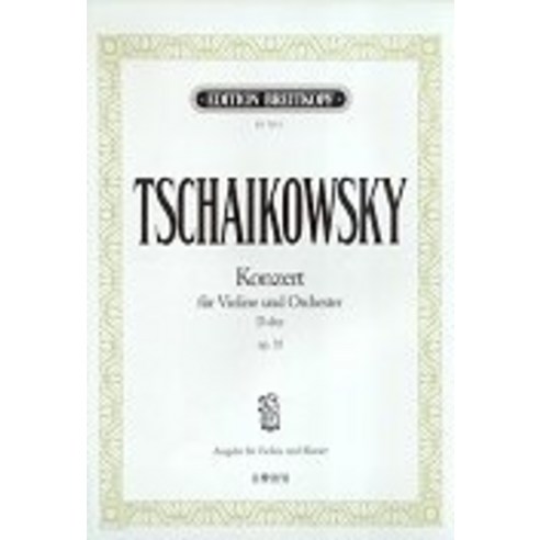 BREITKOPF TSCHAIKOWSKY KONZERT FUR VIOLINE UND ORCHESTER D-DUR OP.35, 음악세계