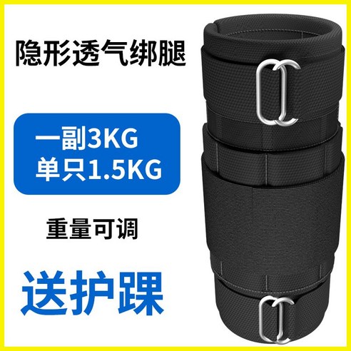 발목 모래주머니 중량 조끼 납주머니 중량밴드 20kg, 무게 조절 5kg