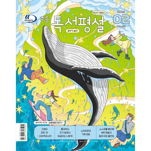 자녀의 독서 습관 형성을 위한 완벽한 선택