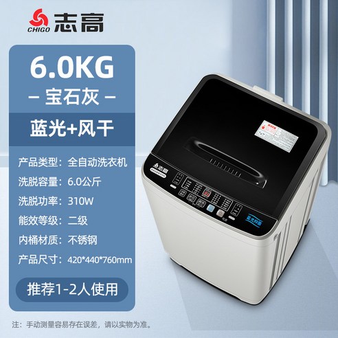 좁은 공간을 위한 스마트 세탁 솔루션, 소형 통돌이 세탁기 6KG