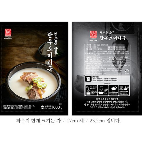 한우의 귀미를 그대로 느끼는 특별한 맛