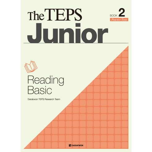 THE TEPS JUNIOR READING BASIC BOOK 2, 다락원