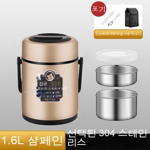 MEIISEO사무실용 보온 도시락 직장인 보온 도시락통 보온 밥통 휴대용 도시락, 색깔3_옵션1