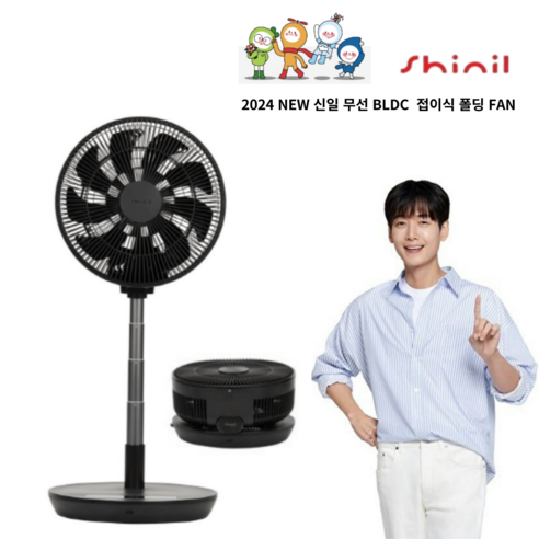 조용한 무소음 무선 선풍기: 공기 순환용 스탠드 선풍기, 저소음, 7중날, 블랙 (리모컨 조절 + 연장 케이블) 11 2024 신제품 신일 무선 BLDC 접이식 폴딩팬 서큘레이터 SIF-EF12CJG (다크그레이) 캠핑 편리한수납 보관가방포함