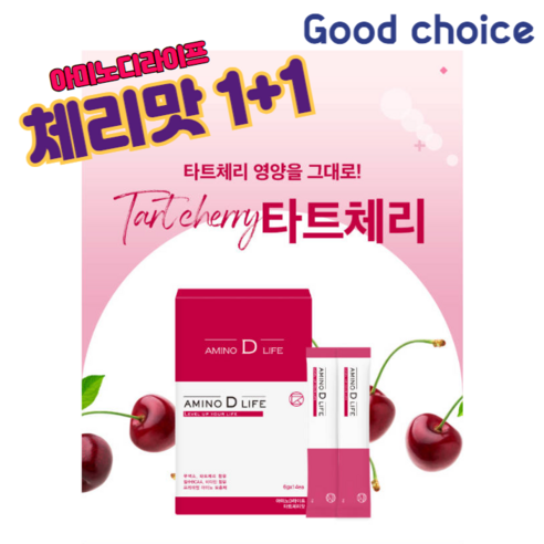 아미노디라이프 타트체리 2박스 운동선수 아미노산, 28개