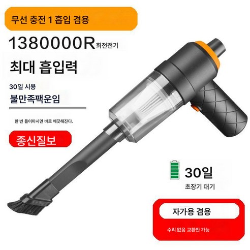 취입 겸용 무선 핸디 청소기