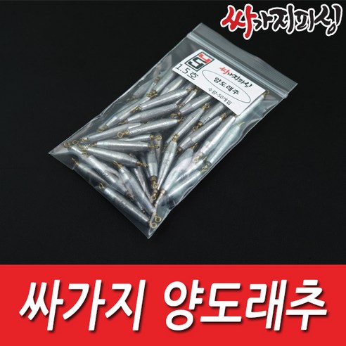 싸가지피싱 양도래추 회전고리 싱커 배스 루어낚시 도보 방파제 친환경봉돌, 1개, 27개