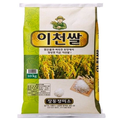 [25년 햅쌀]  이천쌀 ,한국인이 가장 좋아하는 맛있는 쌀 / 단일 품종