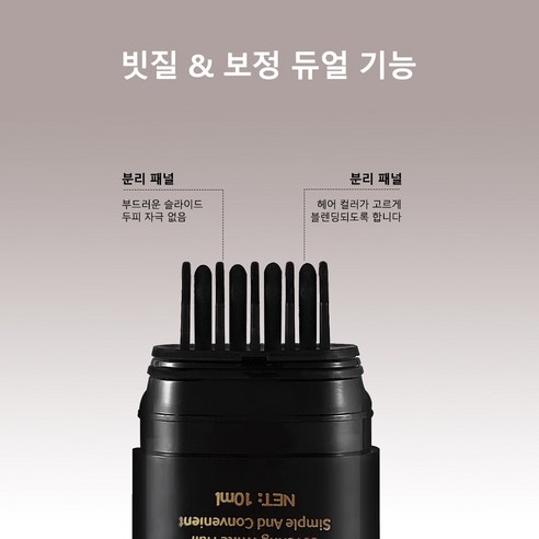 5분 만에 완성하는 젊음, 원터치 새치커버 타투 헤어틴트