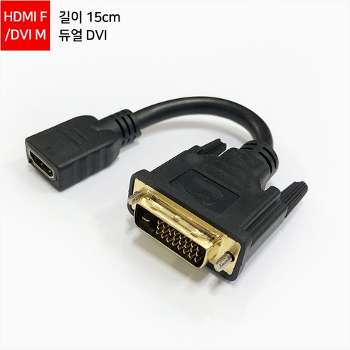 마하링크 HDMI F to DVI M 변환젠더 15cm H018, 1개