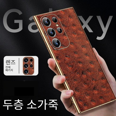 갤럭시 S25 울트라케이스카드꽂이천연소가죽S24 플립 지갑형 케이스