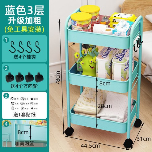 손수레 선반 부엌 착지 다층 간식 아기 거실 침실 화장실 이동 욕실 수납대, 3 층 업그레이드 바구니 크리스탈 그린