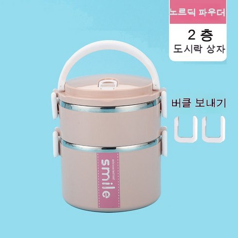 MEIISEO사무실용 보온 도시락 직장인 보온 도시락통 보온 밥통 휴대용 도시락, 층 (선물)_북유럽 핑크