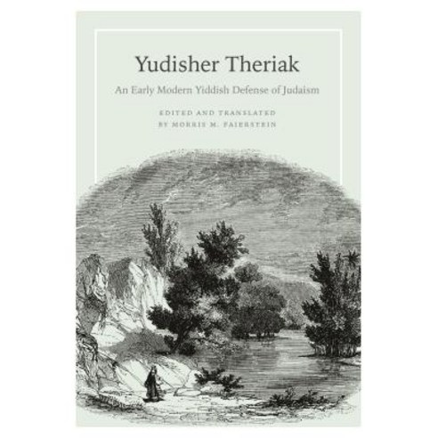 (영문도서) Yudisher Theriak: An Early Modern Yiddish Defense of Judaism Hardcover, Wayne State University Press, English, 9780814342480