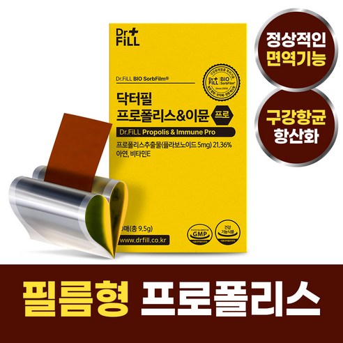 닥터필 프로폴리스이뮨 프로 면역 필름, 9.5g, 1박스