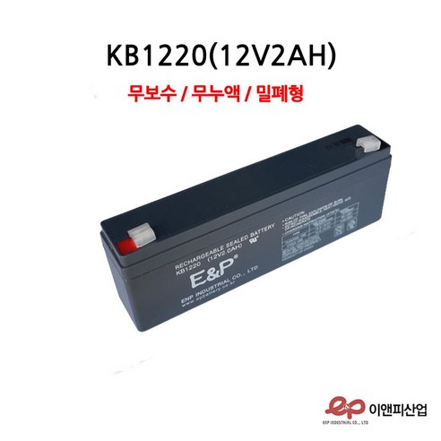 이앤피산업용배터리 /KB1220/(12V2AH)/배터리