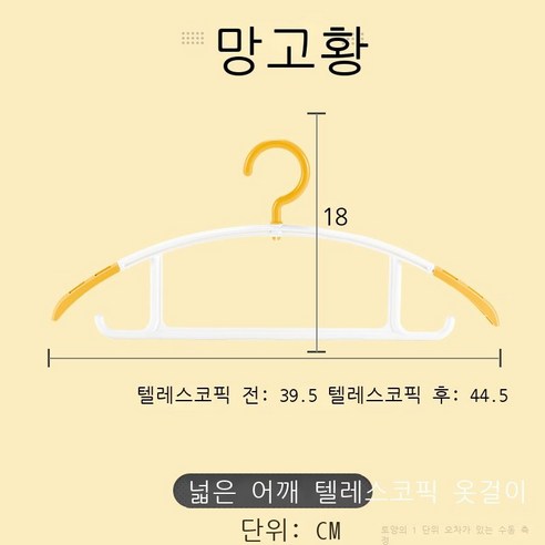 현대 심플한 가정용 옷걸이 마술 옷걸이 건습 양용 흔적 미끄럼 방지 플라스틱 빨래걸이 신축 옷걸이, 다섯 마리, 망고