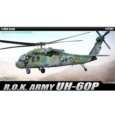 1/48 대한민국 육군 UH-60P (12287), 1개