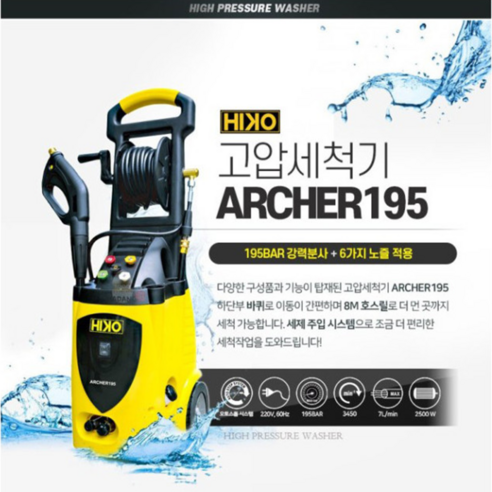 차량 관리를 혁신하는 하이코 고압 세척기